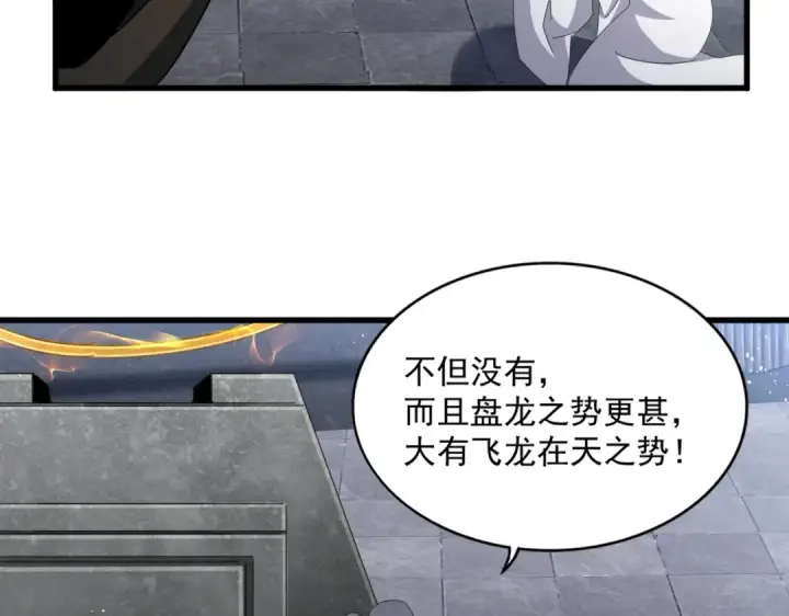 漫画《魔皇大管家》第422话 飞龙在天第107张图