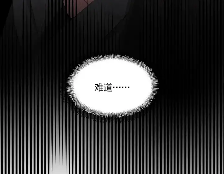 漫画《魔皇大管家》第422话 飞龙在天第114张图