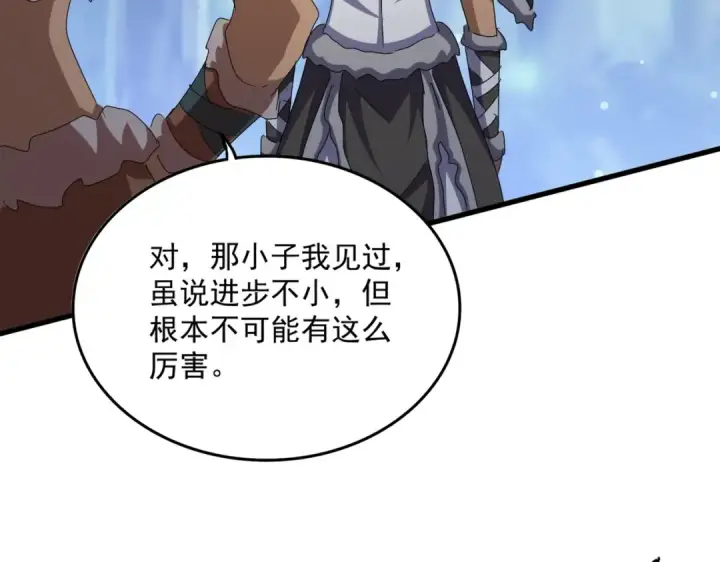 漫画《魔皇大管家》第423话 给他点颜色第103张图