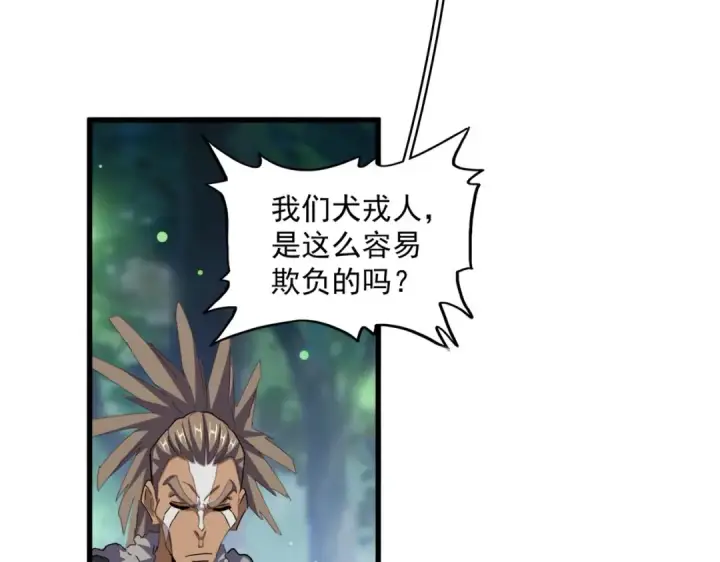 漫画《魔皇大管家》第423话 给他点颜色第107张图