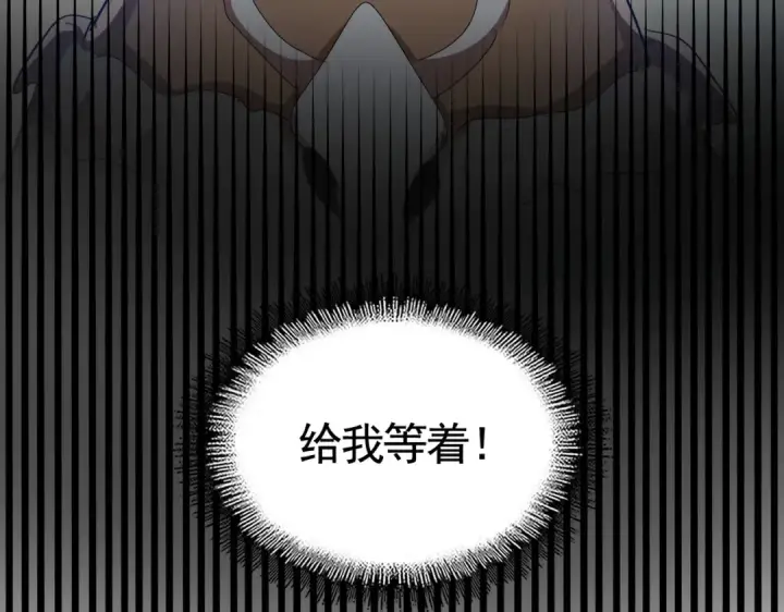 漫画《魔皇大管家》第423话 给他点颜色第114张图