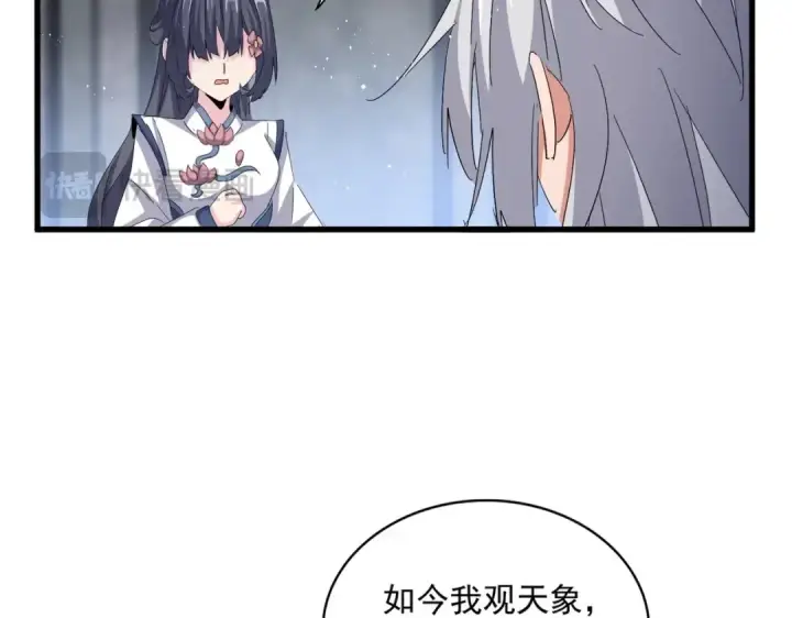 漫画《魔皇大管家》第423话 给他点颜色第12张图