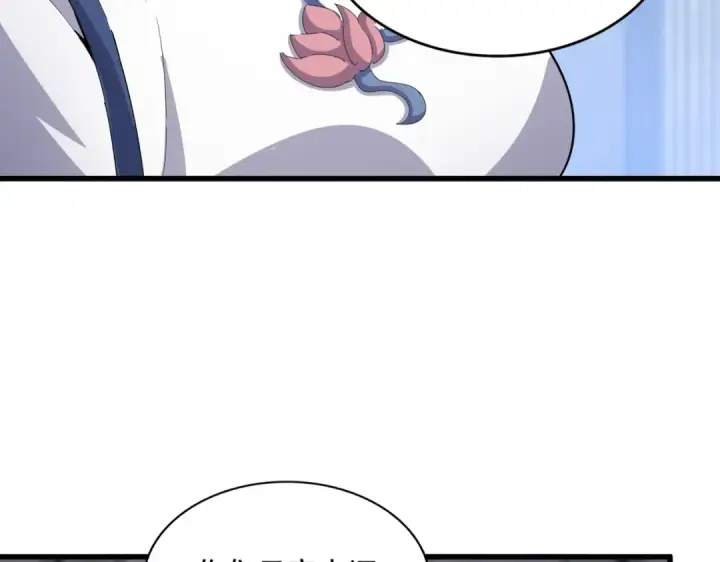 漫画《魔皇大管家》第423话 给他点颜色第15张图