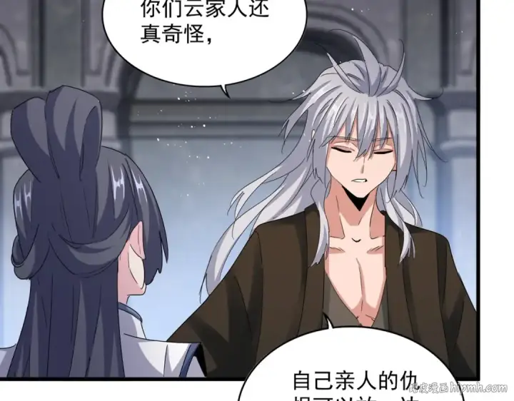 漫画《魔皇大管家》第423话 给他点颜色第16张图