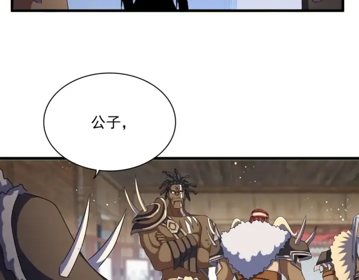 漫画《魔皇大管家》第423话 给他点颜色第34张图