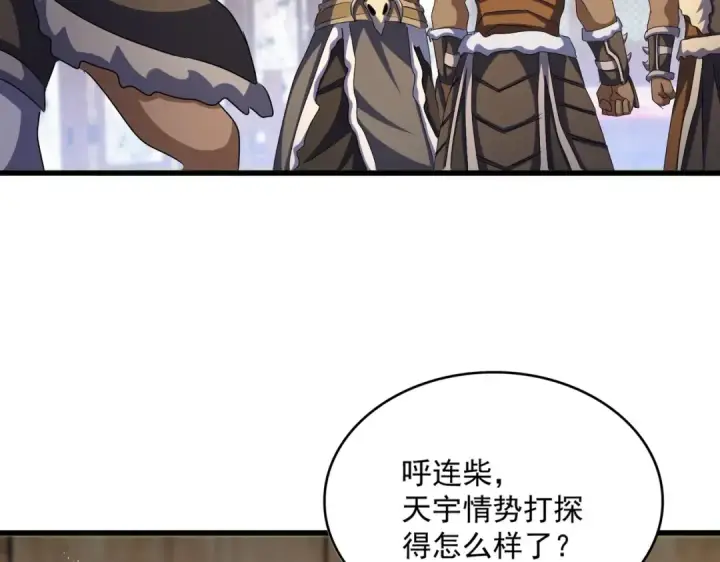 漫画《魔皇大管家》第423话 给他点颜色第35张图