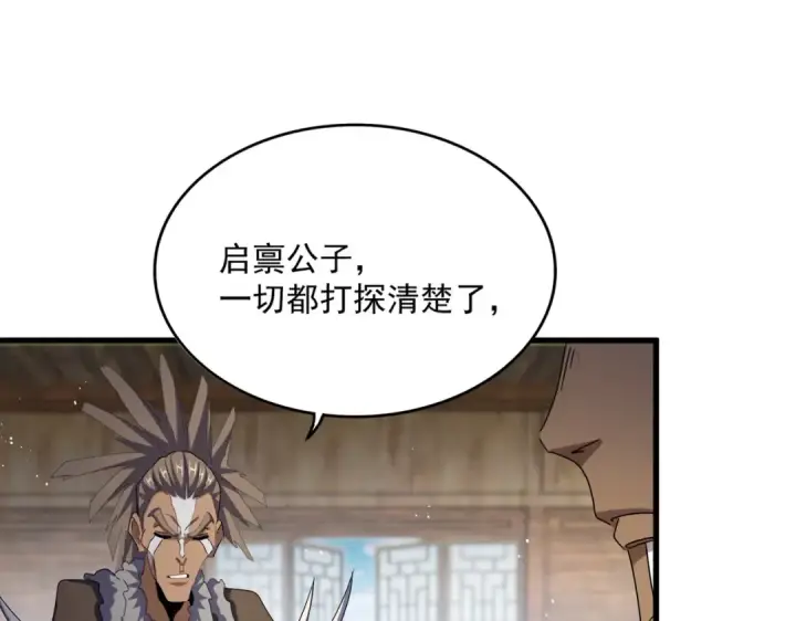 漫画《魔皇大管家》第423话 给他点颜色第37张图