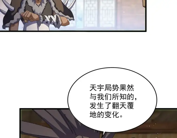 漫画《魔皇大管家》第423话 给他点颜色第38张图