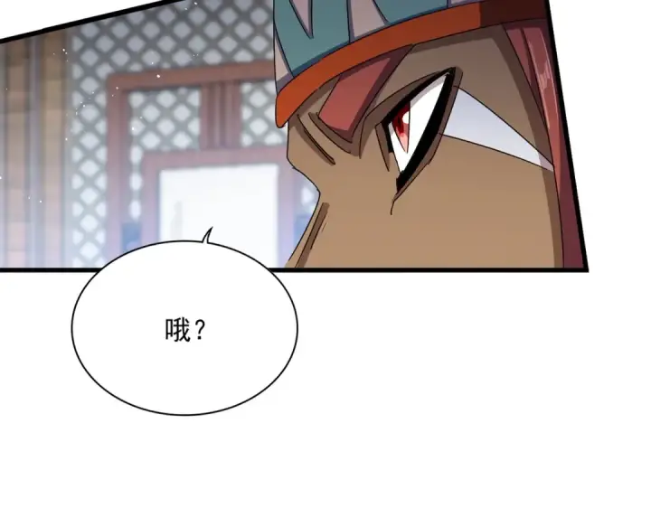 漫画《魔皇大管家》第423话 给他点颜色第41张图