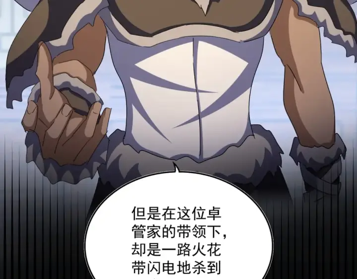 漫画《魔皇大管家》第423话 给他点颜色第45张图