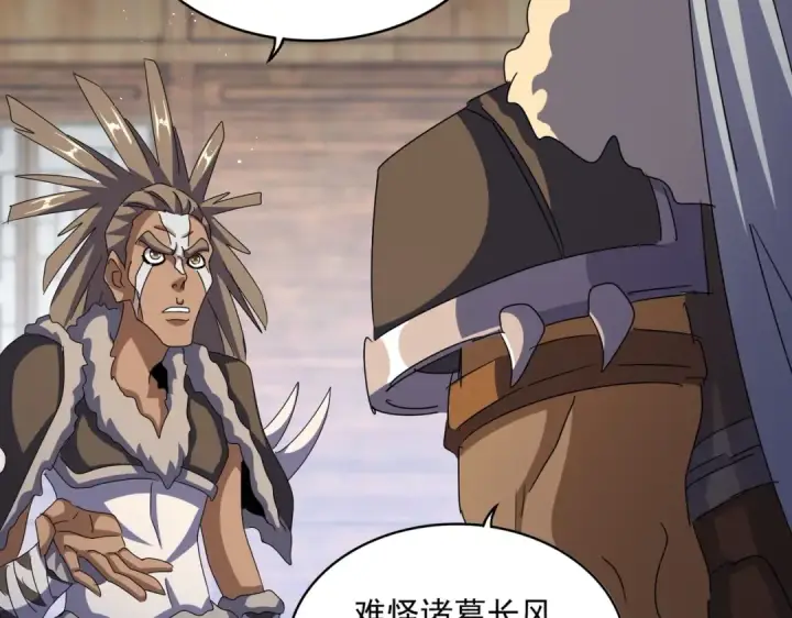 漫画《魔皇大管家》第423话 给他点颜色第55张图