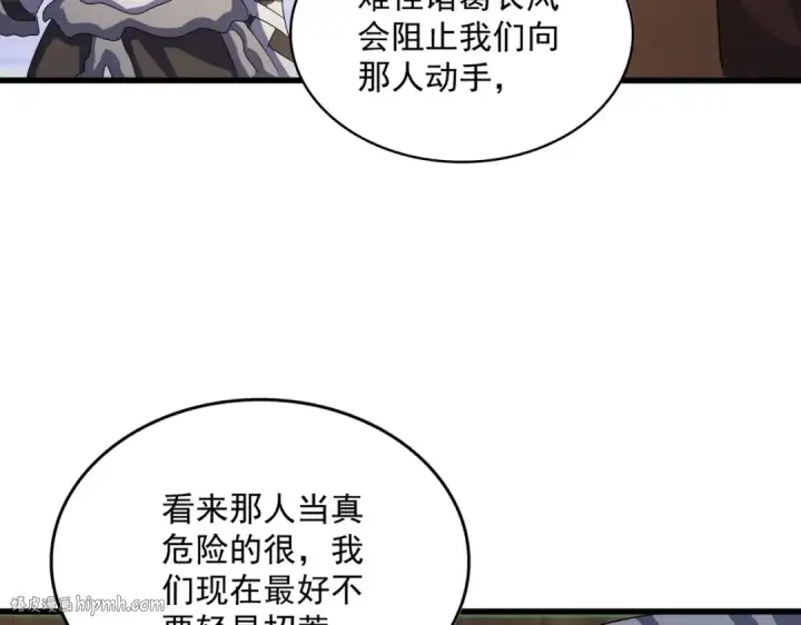 漫画《魔皇大管家》第423话 给他点颜色第56张图