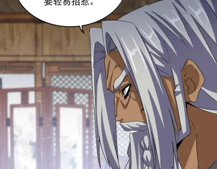 漫画《魔皇大管家》第423话 给他点颜色第57张图