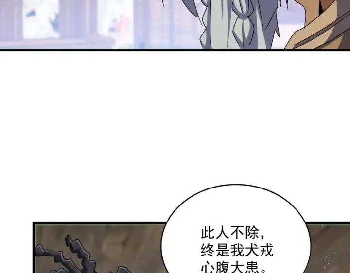 漫画《魔皇大管家》第423话 给他点颜色第58张图