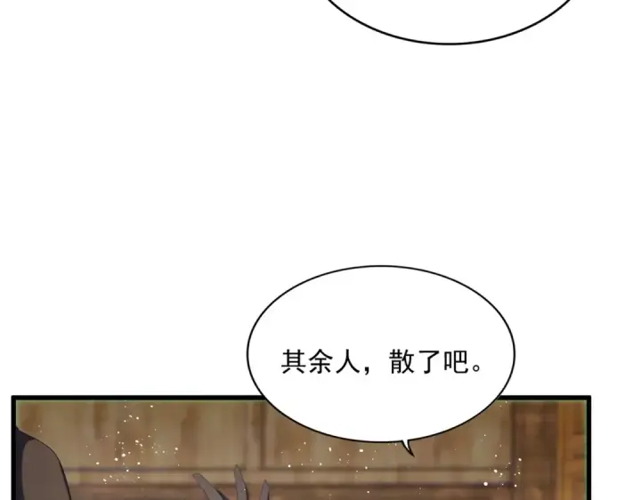 漫画《魔皇大管家》第423话 给他点颜色第66张图