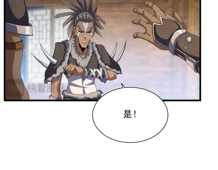 漫画《魔皇大管家》第423话 给他点颜色第67张图