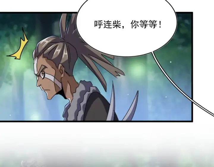 漫画《魔皇大管家》第423话 给他点颜色第71张图