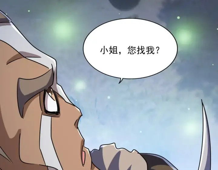 漫画《魔皇大管家》第423话 给他点颜色第74张图