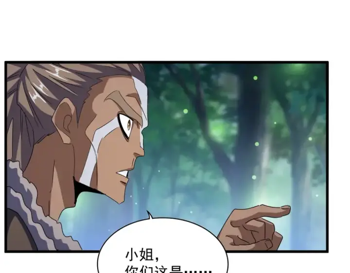 漫画《魔皇大管家》第423话 给他点颜色第78张图
