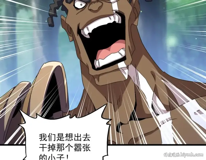 漫画《魔皇大管家》第423话 给他点颜色第80张图