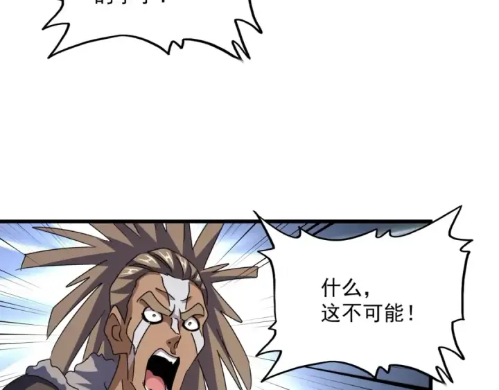 漫画《魔皇大管家》第423话 给他点颜色第81张图