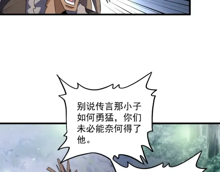 漫画《魔皇大管家》第423话 给他点颜色第82张图