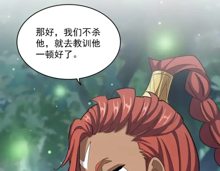 漫画《魔皇大管家》第423话 给他点颜色第87张图