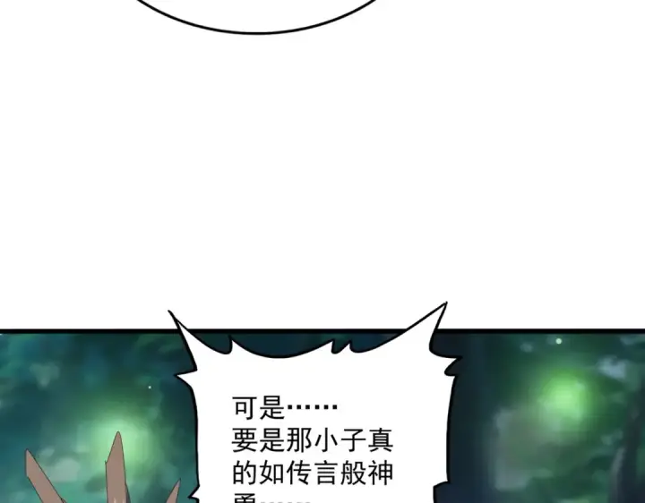 漫画《魔皇大管家》第423话 给他点颜色第91张图
