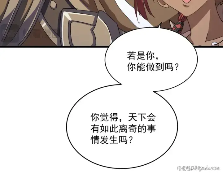 漫画《魔皇大管家》第423话 给他点颜色第96张图