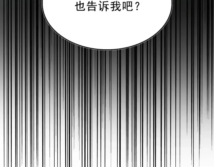 漫画《魔皇大管家》第424话 当街行凶？第109张图