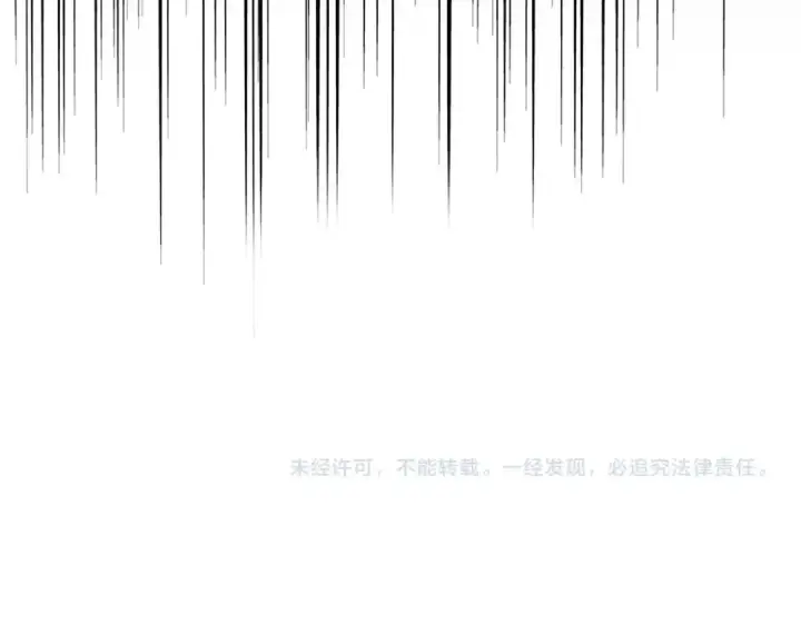 漫画《魔皇大管家》第424话 当街行凶？第110张图