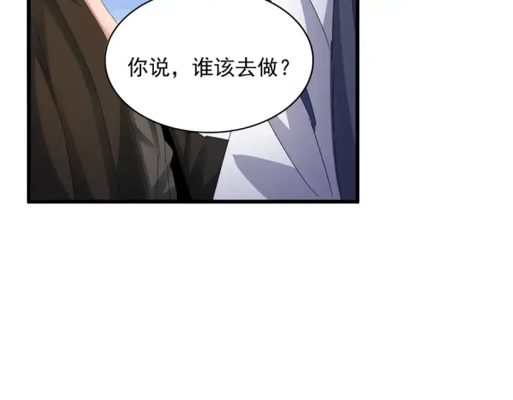 漫画《魔皇大管家》第424话 当街行凶？第18张图