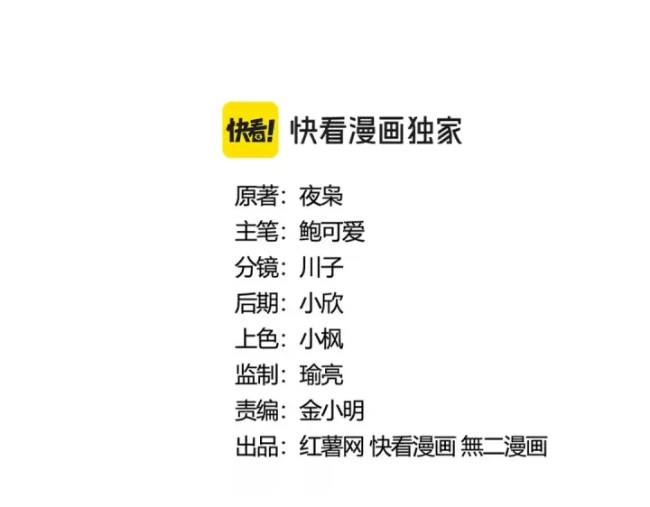 漫画《魔皇大管家》第424话 当街行凶？第2张图