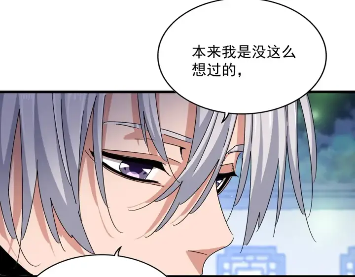 漫画《魔皇大管家》第424话 当街行凶？第20张图