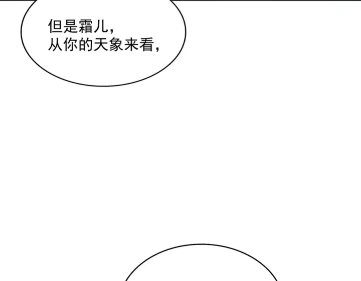 漫画《魔皇大管家》第424话 当街行凶？第21张图
