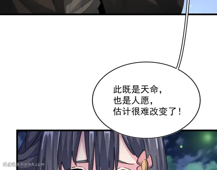 漫画《魔皇大管家》第424话 当街行凶？第24张图