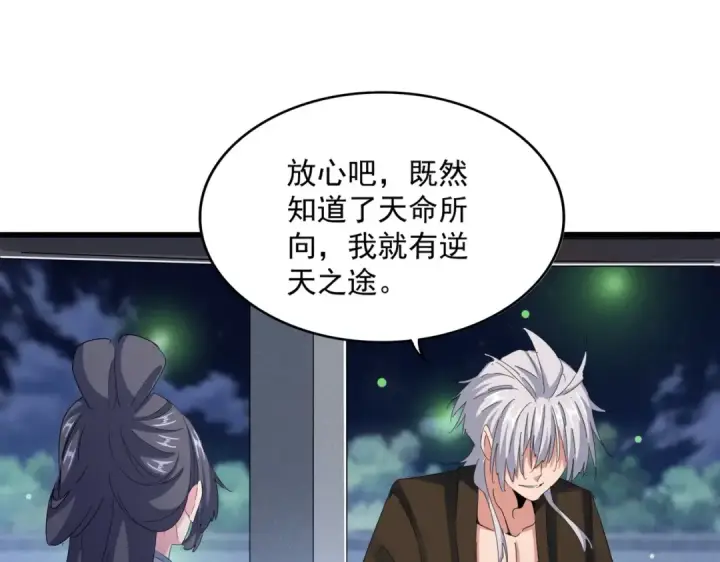 漫画《魔皇大管家》第424话 当街行凶？第26张图