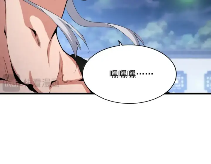 漫画《魔皇大管家》第424话 当街行凶？第30张图