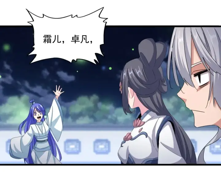 漫画《魔皇大管家》第424话 当街行凶？第31张图
