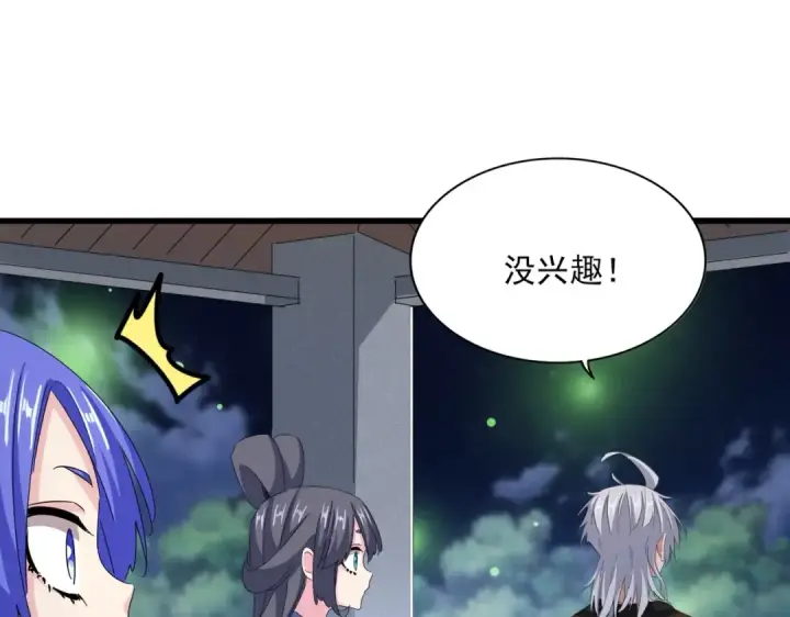 漫画《魔皇大管家》第424话 当街行凶？第34张图