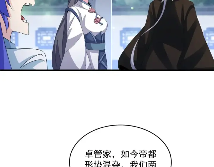 漫画《魔皇大管家》第424话 当街行凶？第35张图