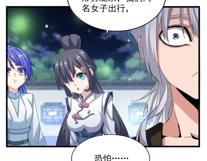 漫画《魔皇大管家》第424话 当街行凶？第36张图