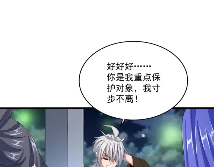 漫画《魔皇大管家》第424话 当街行凶？第38张图
