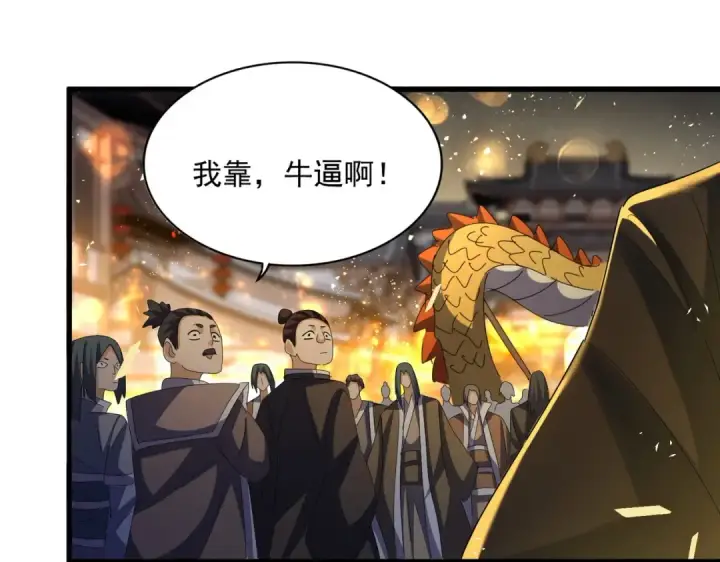 漫画《魔皇大管家》第424话 当街行凶？第45张图