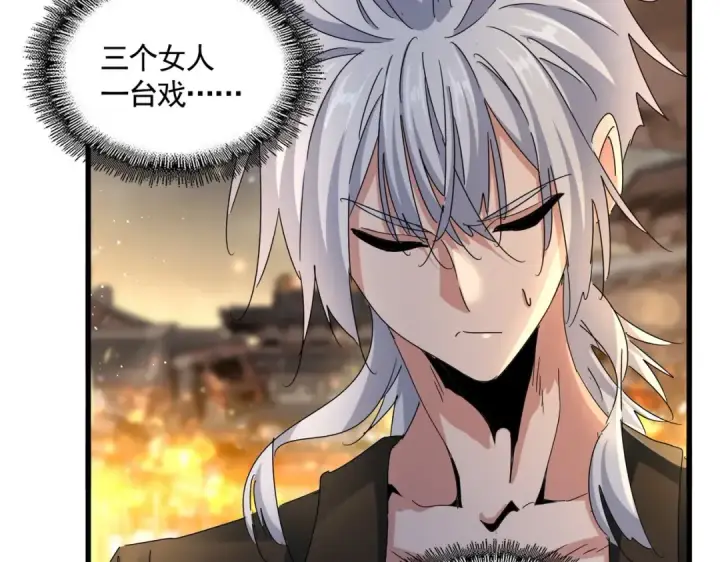 漫画《魔皇大管家》第424话 当街行凶？第50张图