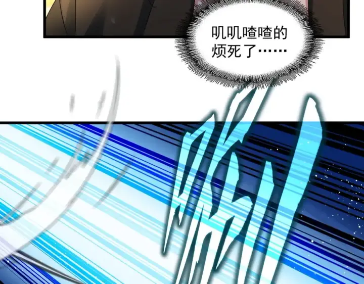 漫画《魔皇大管家》第424话 当街行凶？第51张图
