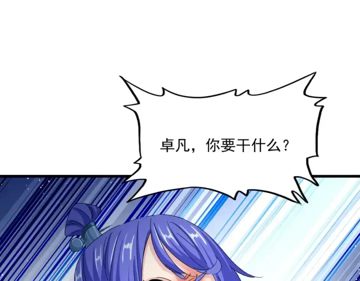 漫画《魔皇大管家》第424话 当街行凶？第59张图
