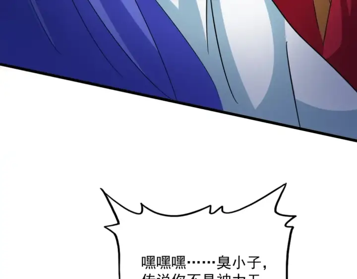 漫画《魔皇大管家》第424话 当街行凶？第68张图