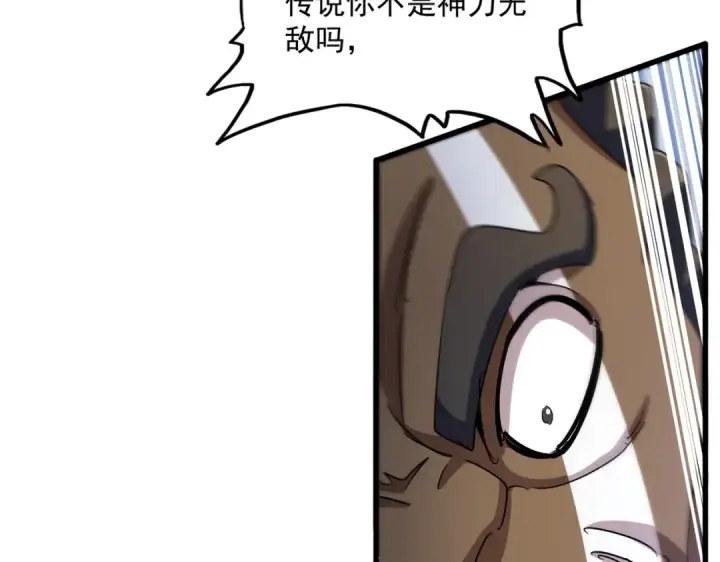 漫画《魔皇大管家》第424话 当街行凶？第69张图