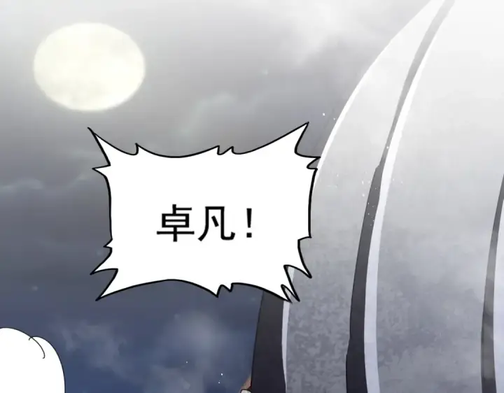 漫画《魔皇大管家》第424话 当街行凶？第79张图